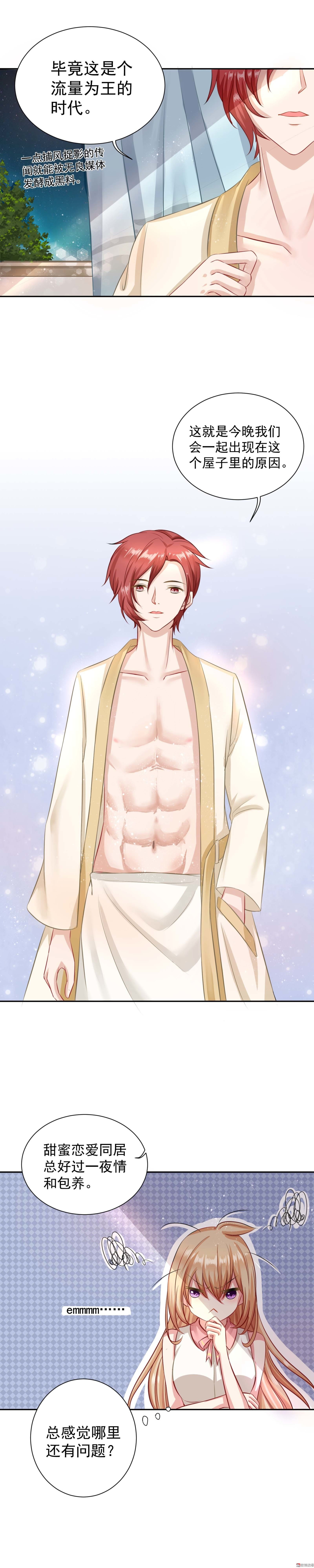 第7话 事情的真相-第7话