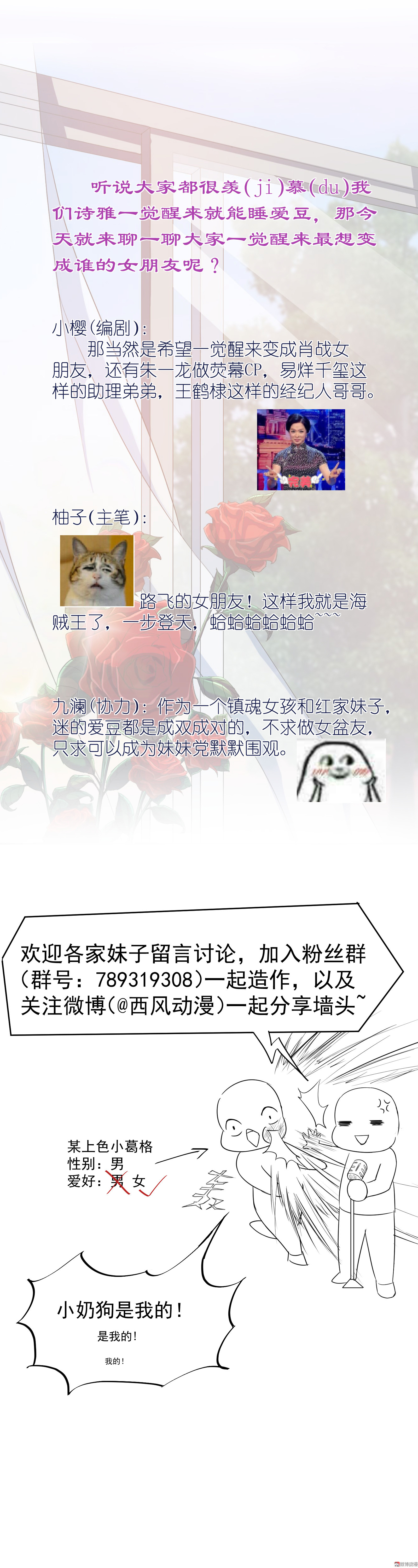 第7话 事情的真相-第7话