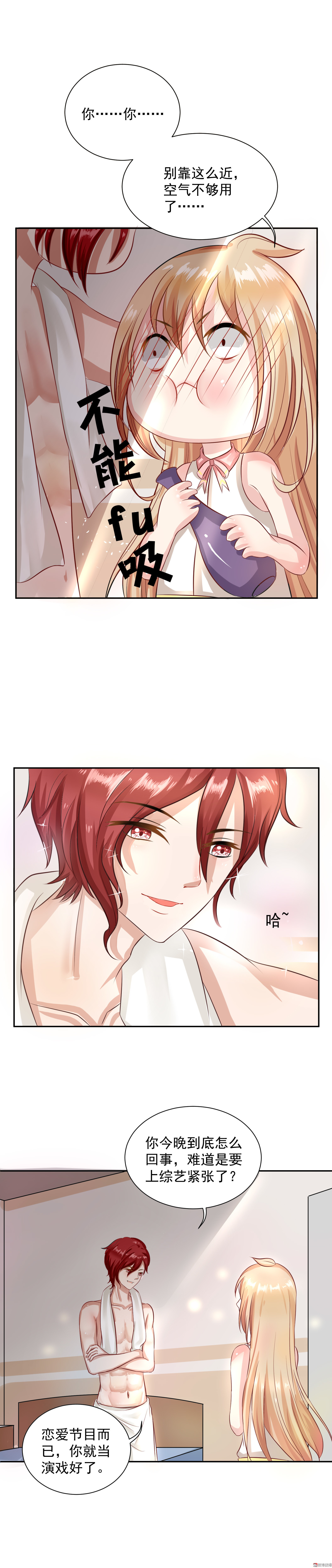 第7话 事情的真相-第7话