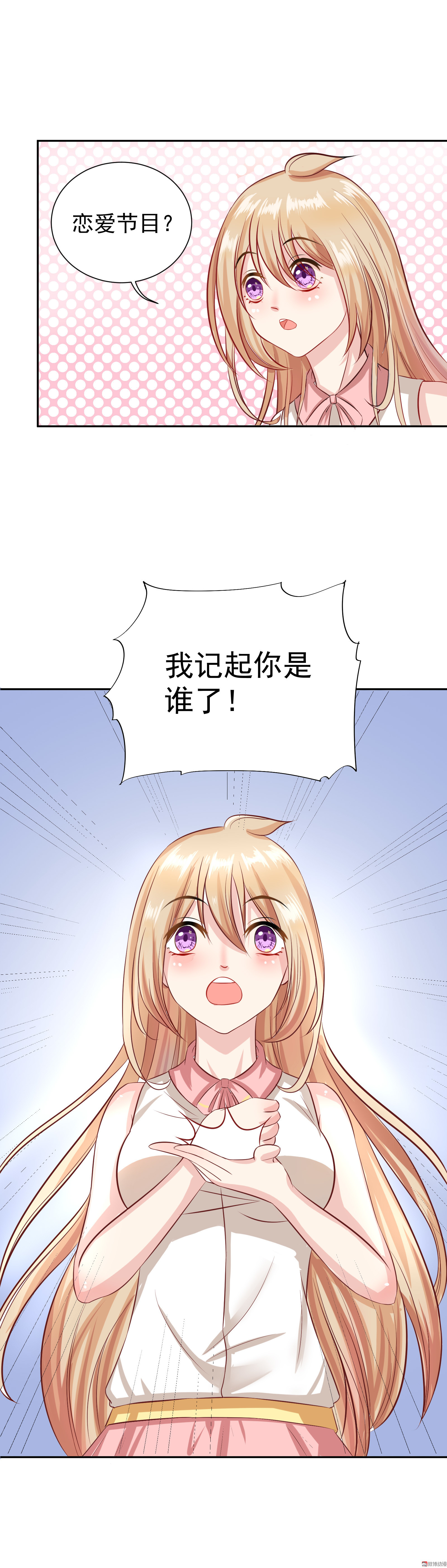 第7话 事情的真相-第7话