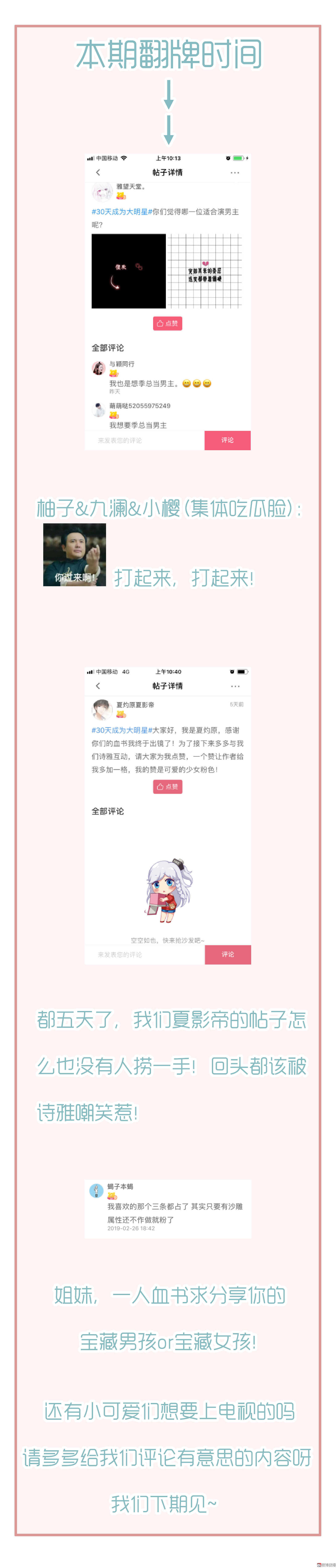 第61话 命运之门-第61话