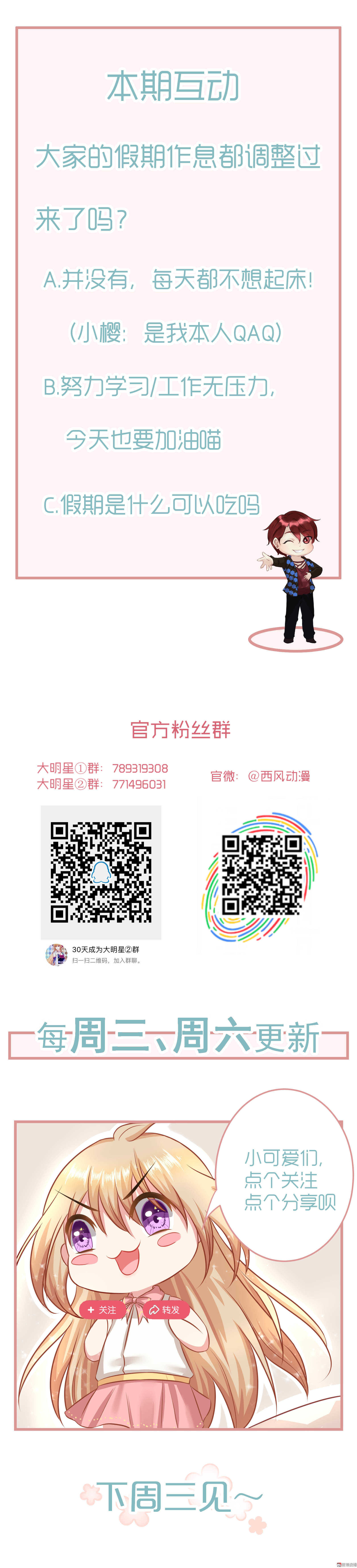 第61话 命运之门-第61话