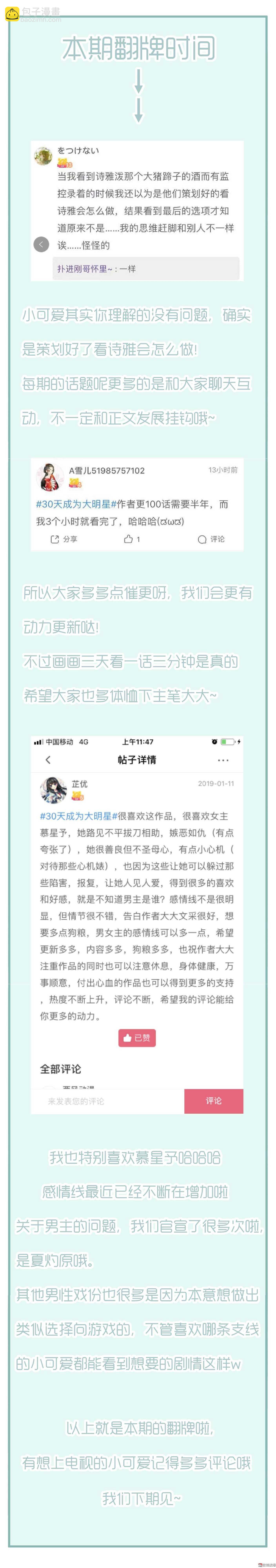 第63话 背后的眼睛-第63话