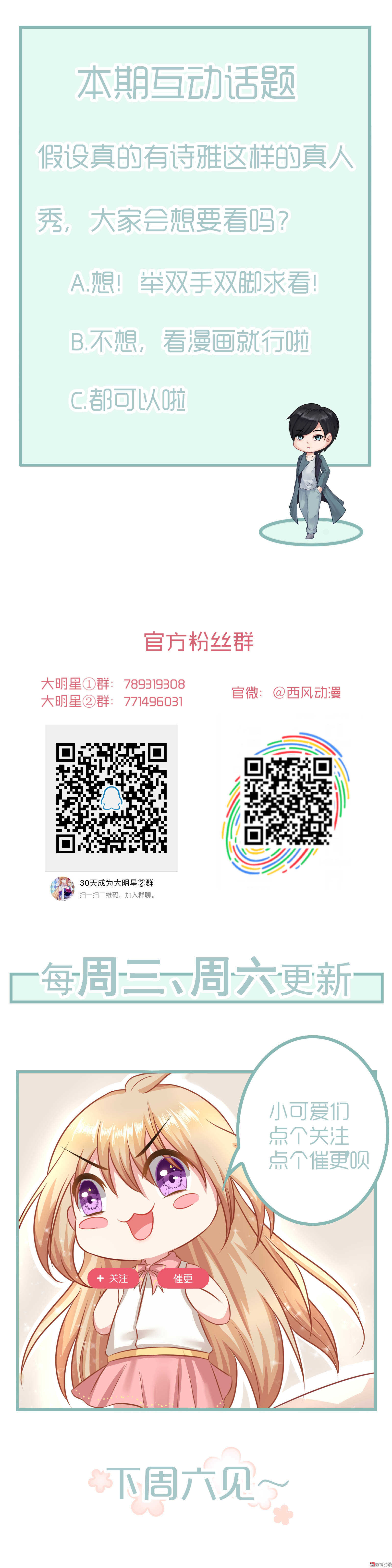 第63话 背后的眼睛-第63话