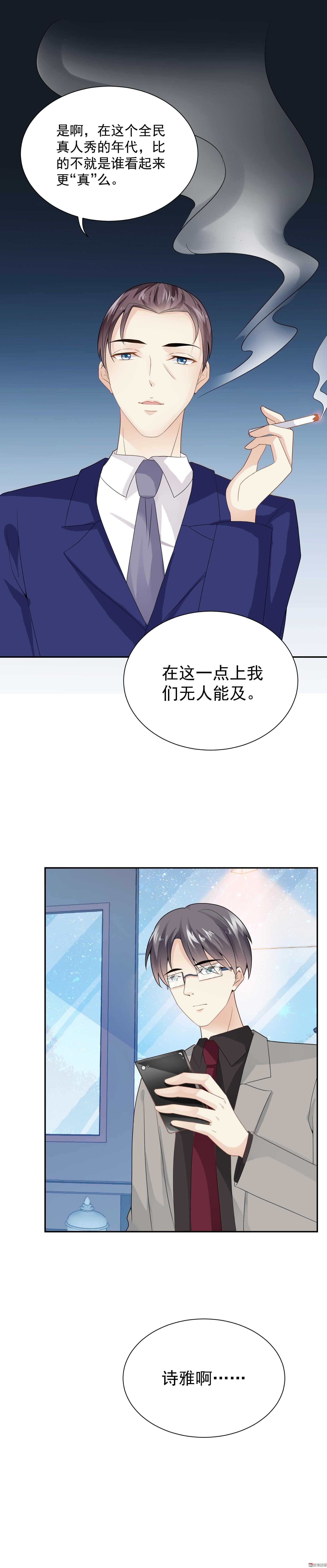 第63话 背后的眼睛-第63话