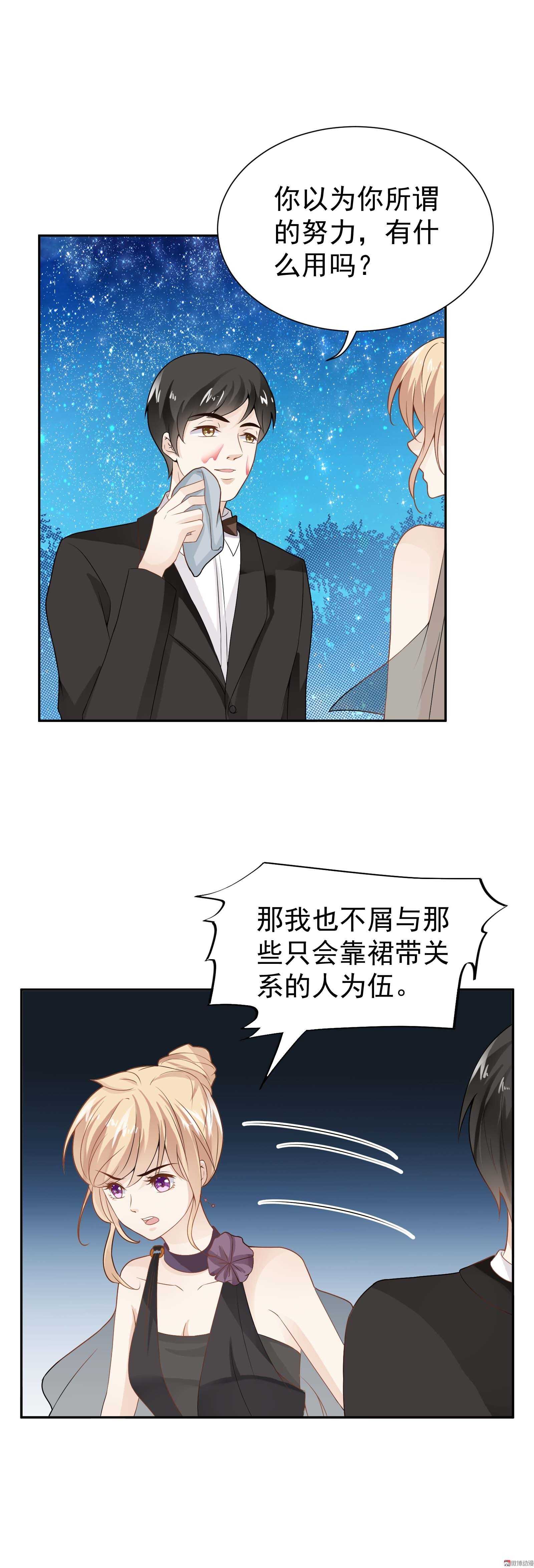 第63话 背后的眼睛-第63话