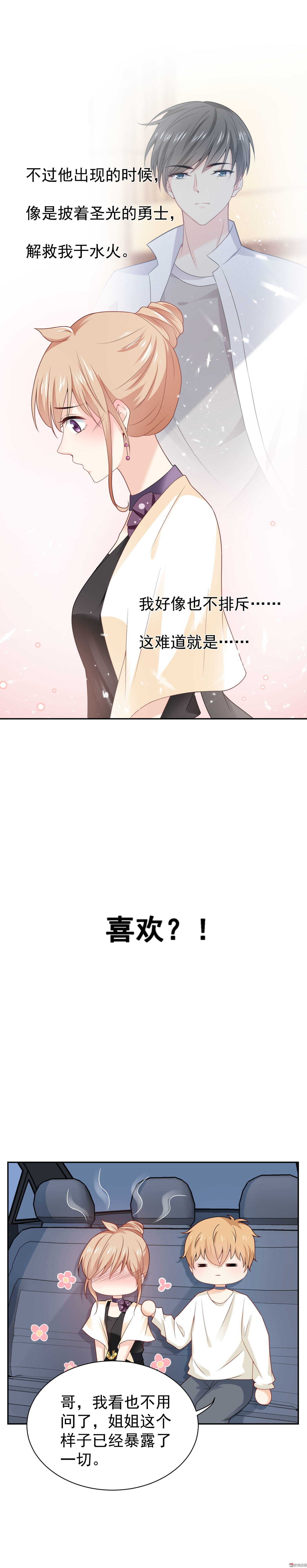 第65话 不会有将来-第65话