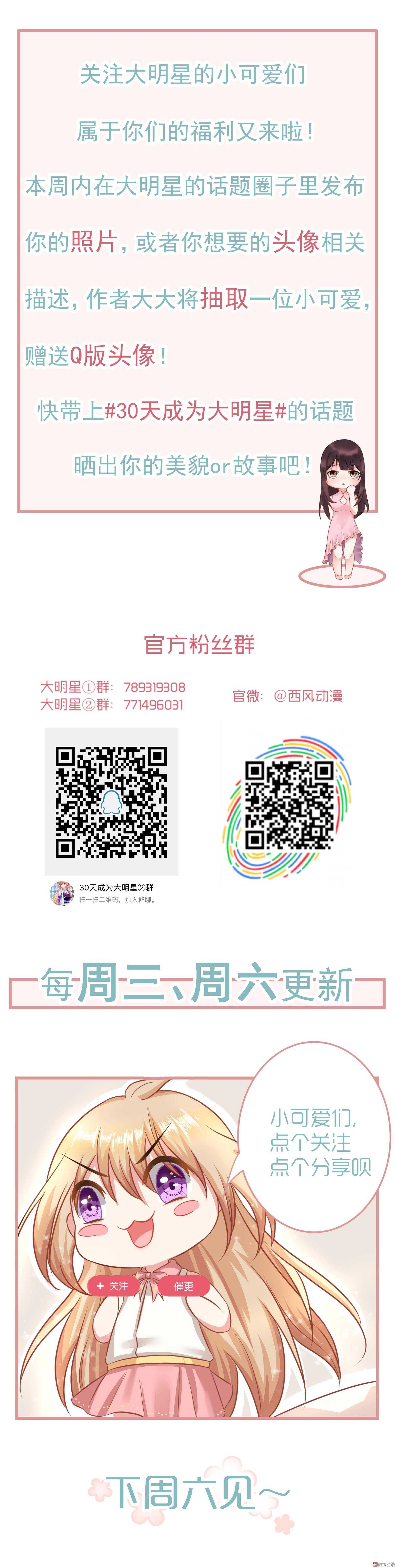 第65话 不会有将来-第65话