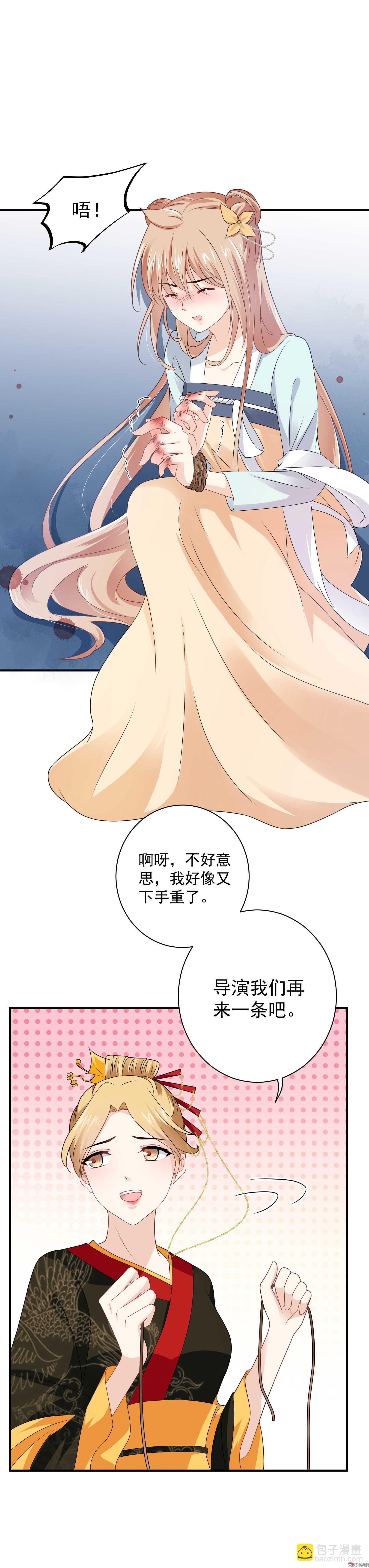 第67话 幕后黑手-第67话