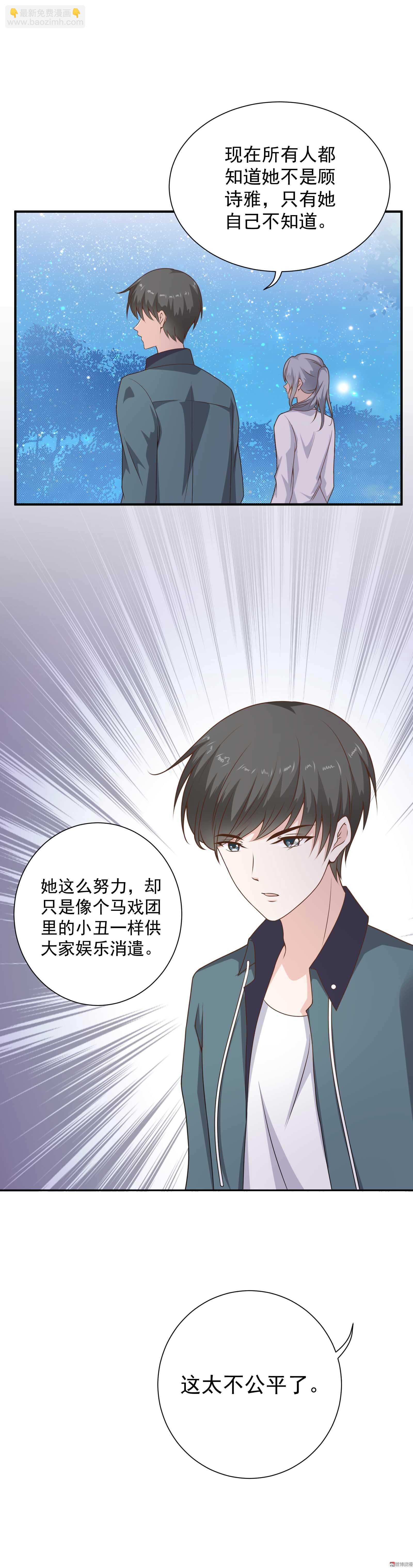 第69话 她有权知道真相-第69话