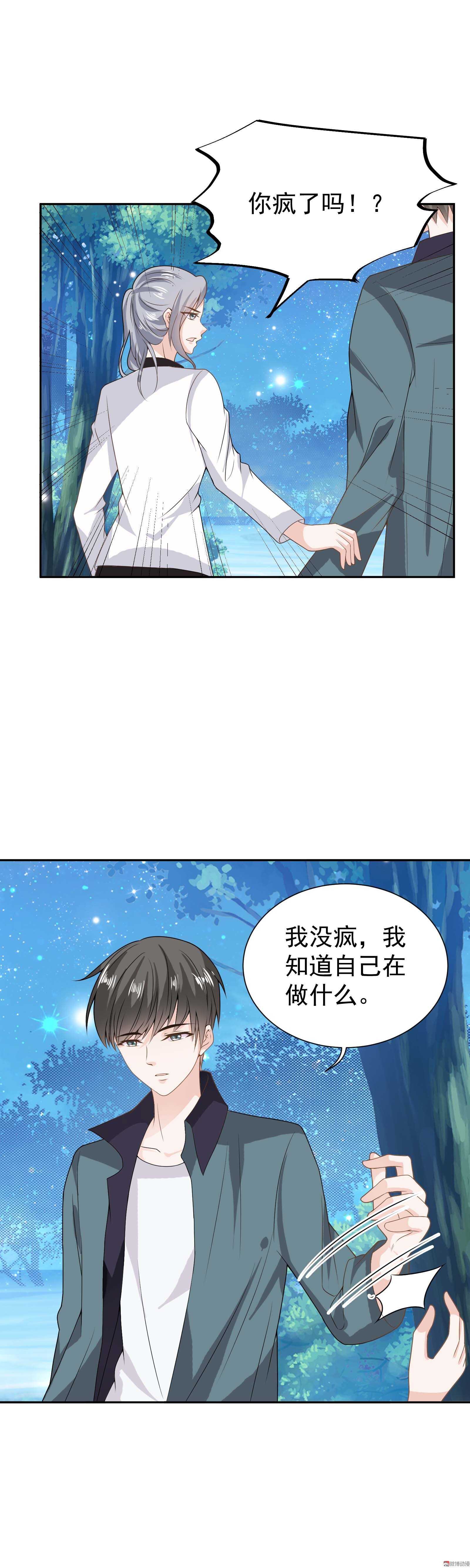 第69话 她有权知道真相-第69话