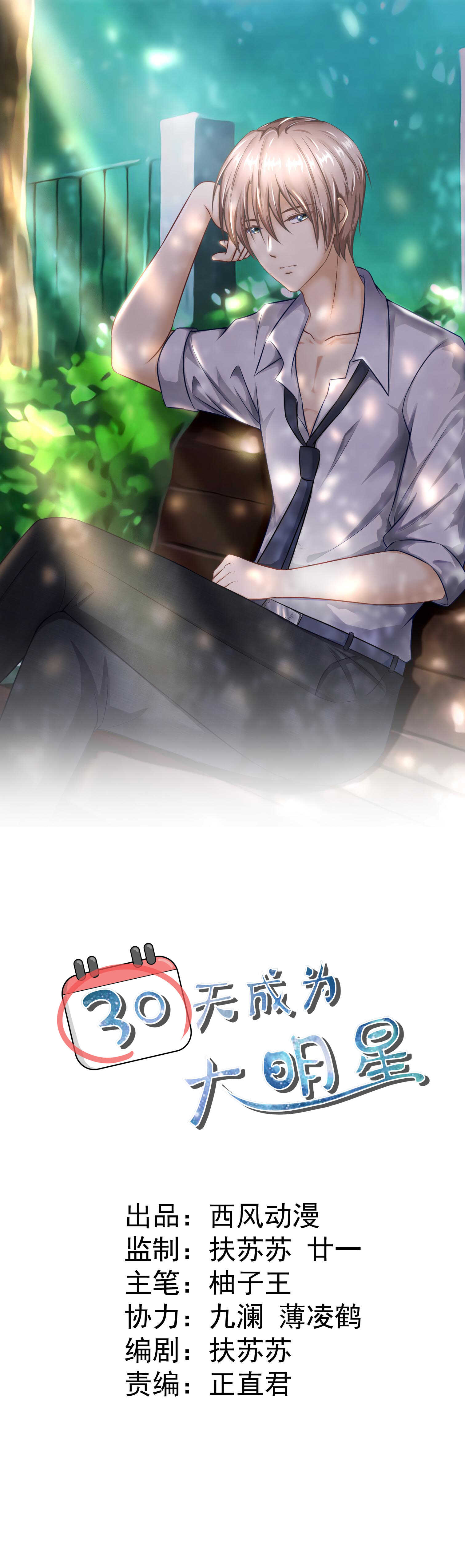 第73话 如果这不是你的工作-第73话