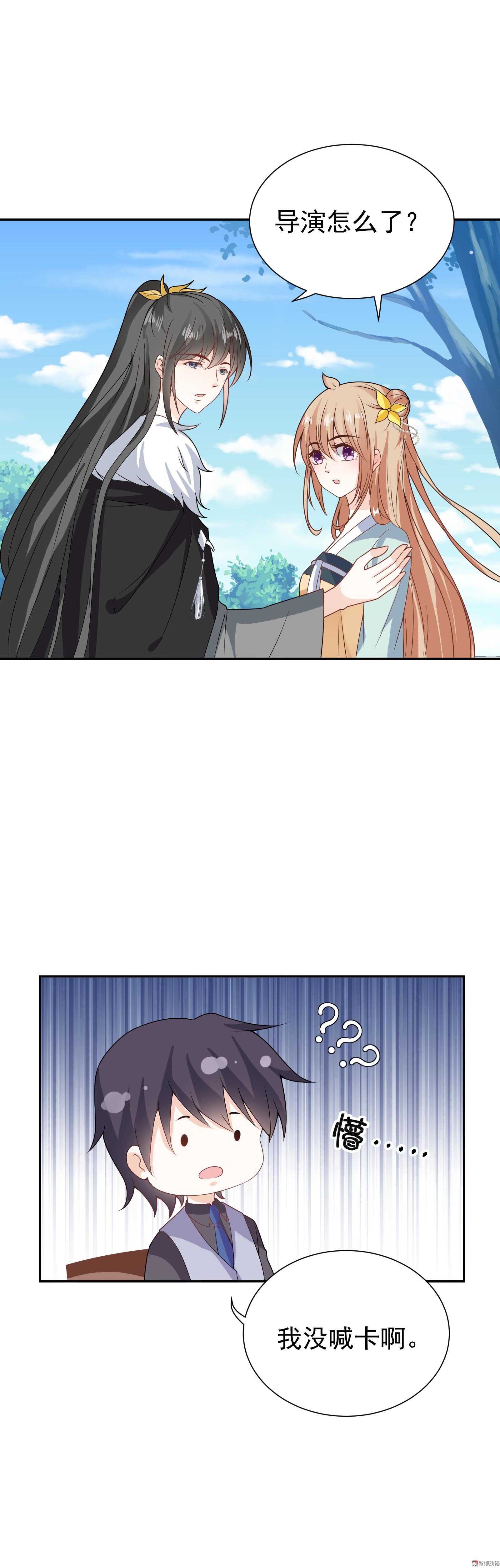 第73话 如果这不是你的工作-第73话