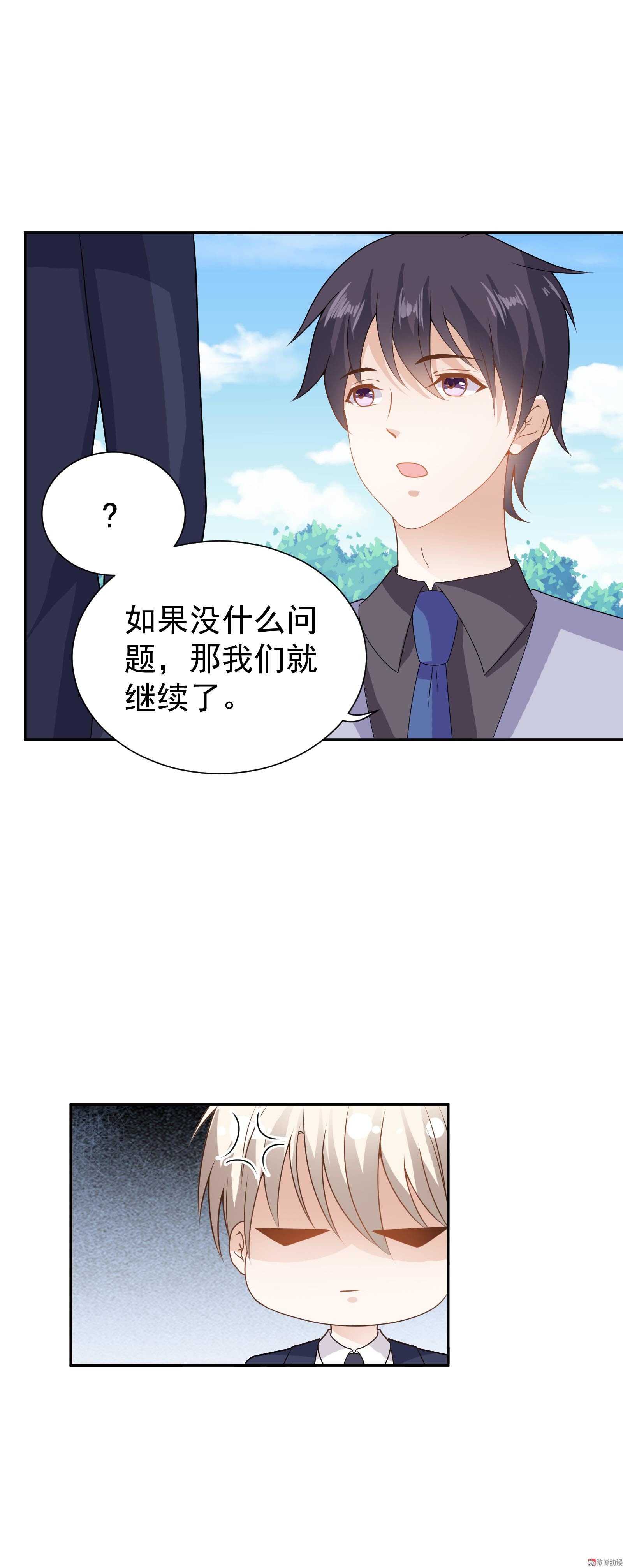 第73话 如果这不是你的工作-第73话