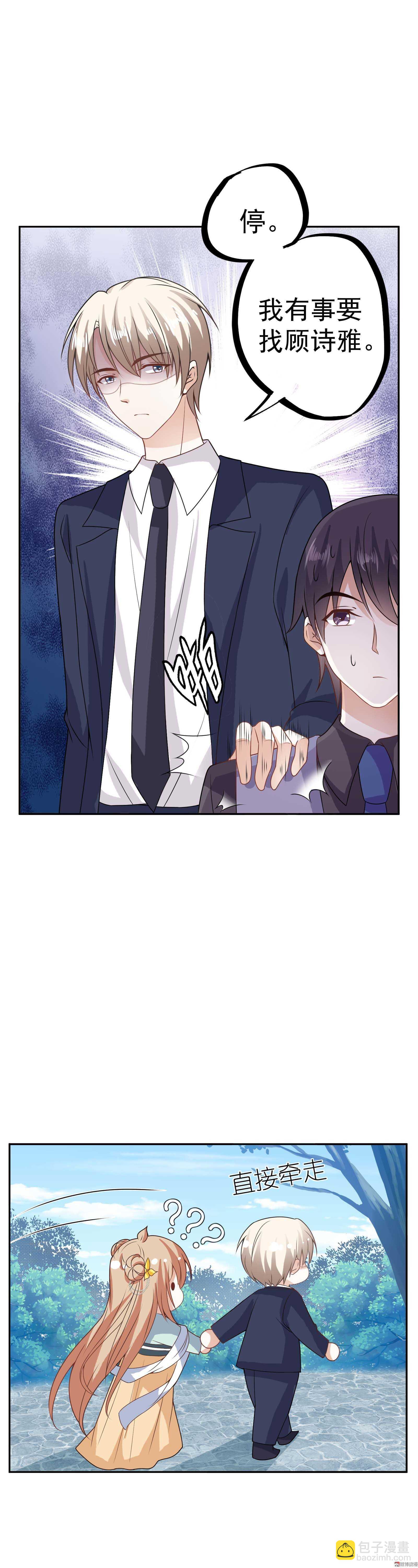 第73话 如果这不是你的工作-第73话