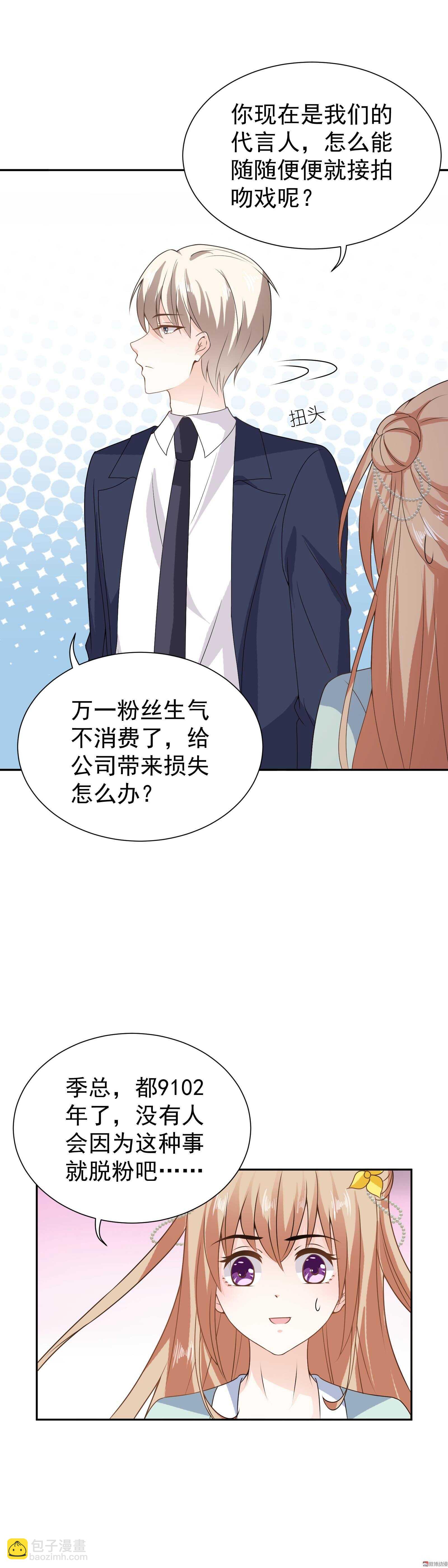 第73话 如果这不是你的工作-第73话