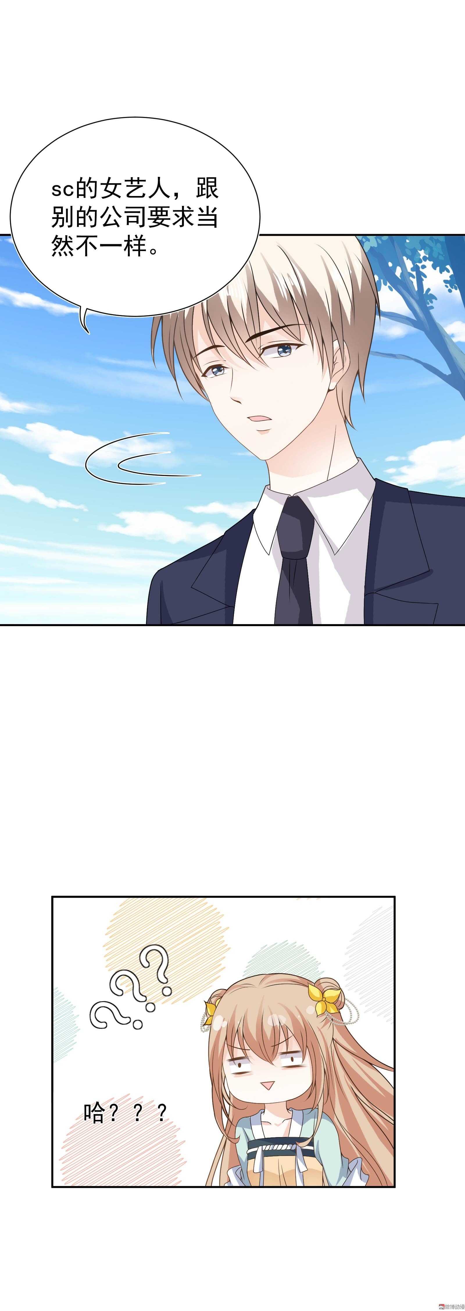 第73话 如果这不是你的工作-第73话