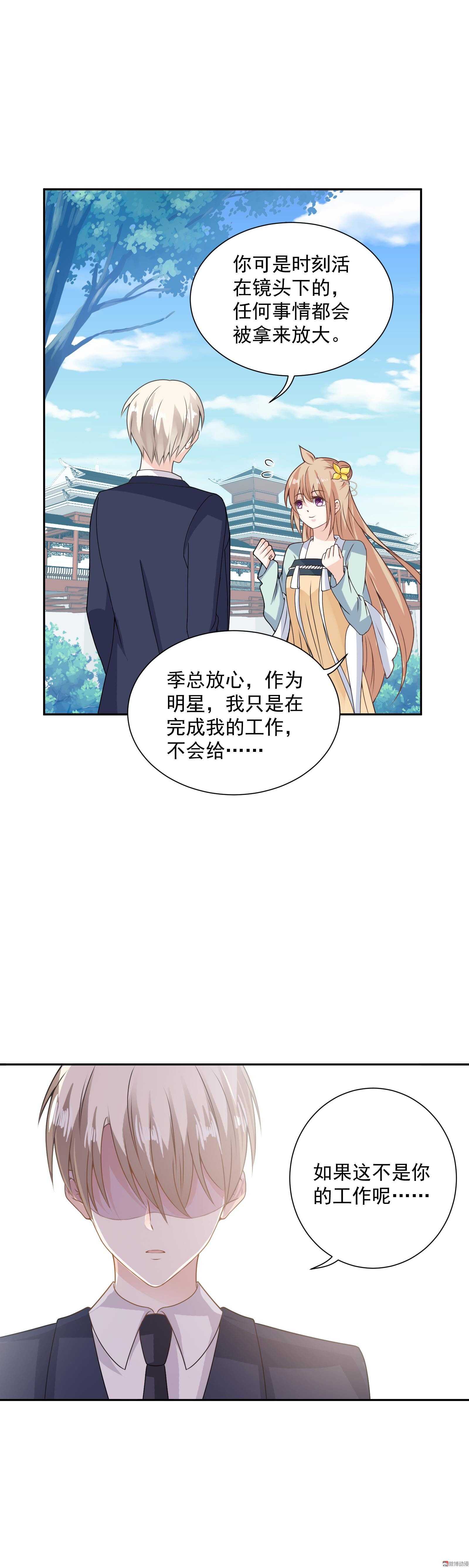 第73话 如果这不是你的工作-第73话