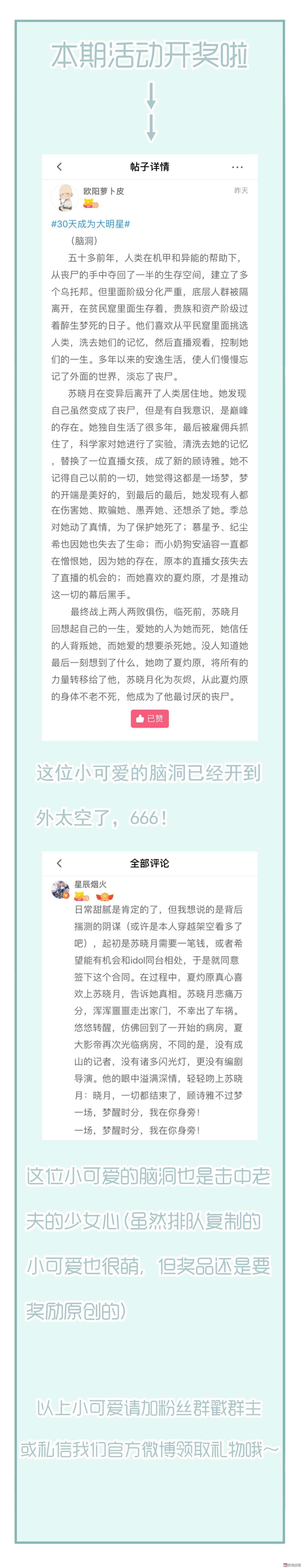 第73话 如果这不是你的工作-第73话