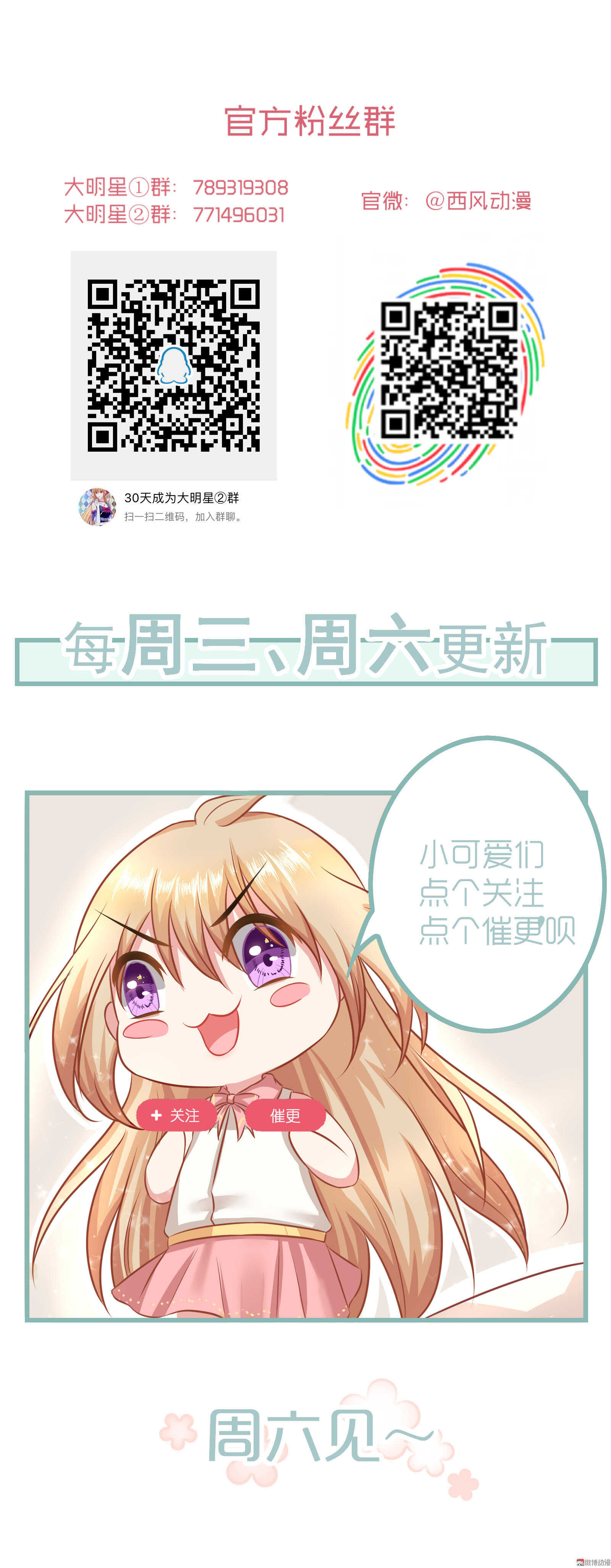 第73话 如果这不是你的工作-第73话