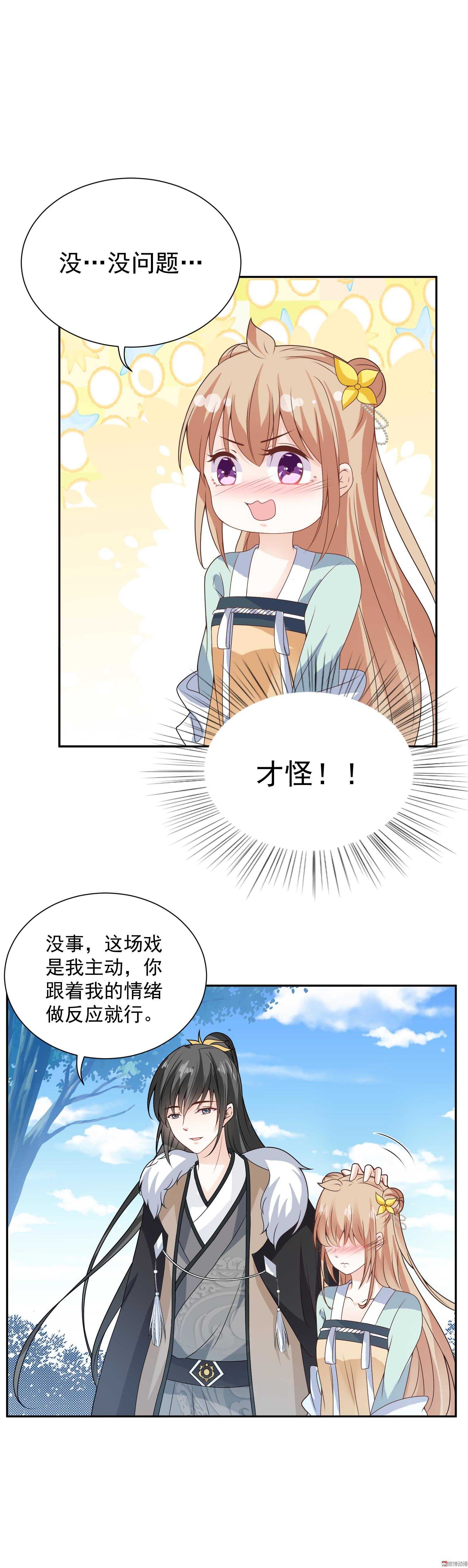 第73话 如果这不是你的工作-第73话