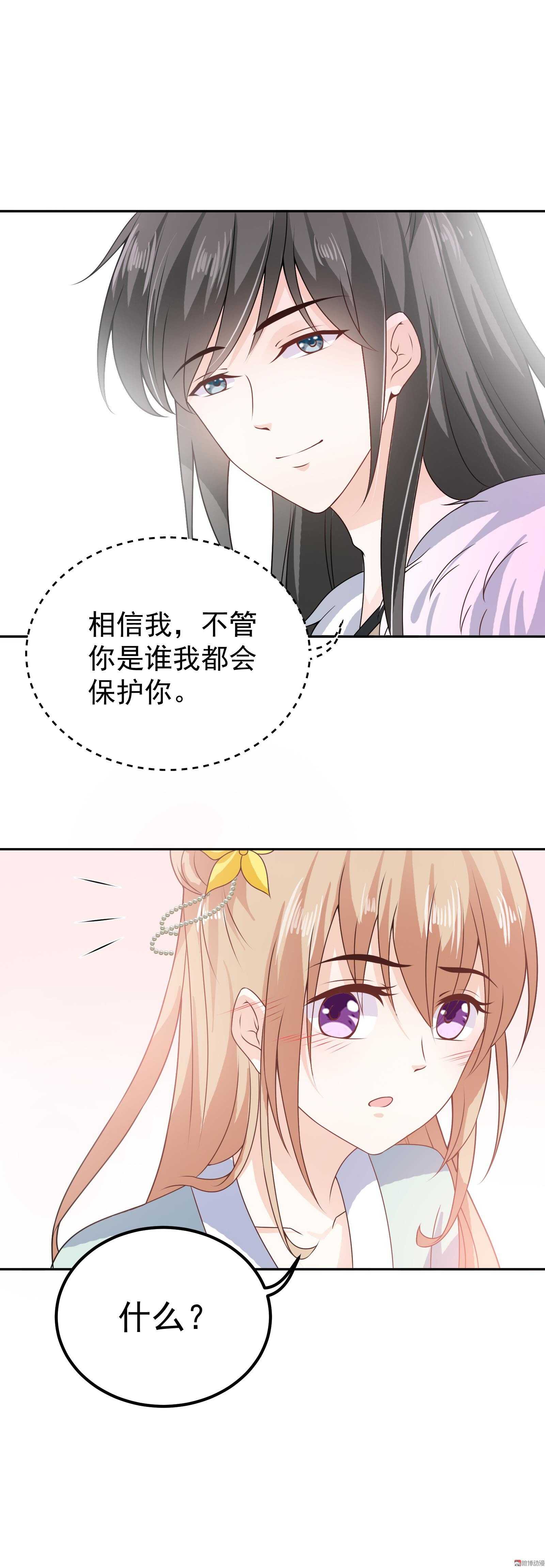 第73话 如果这不是你的工作-第73话