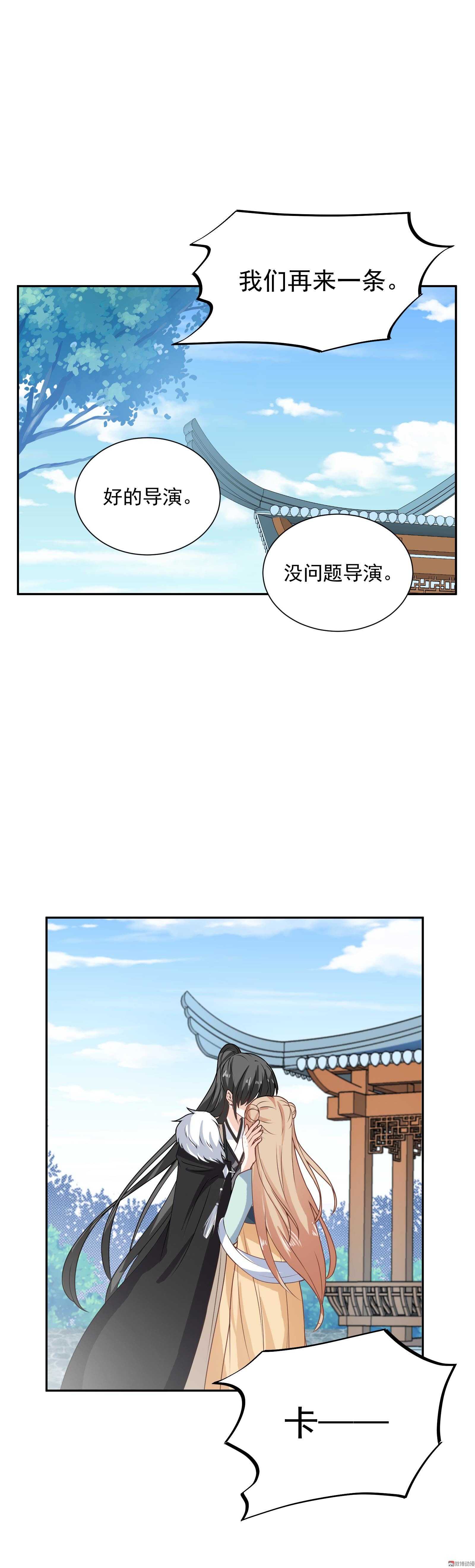 第73话 如果这不是你的工作-第73话