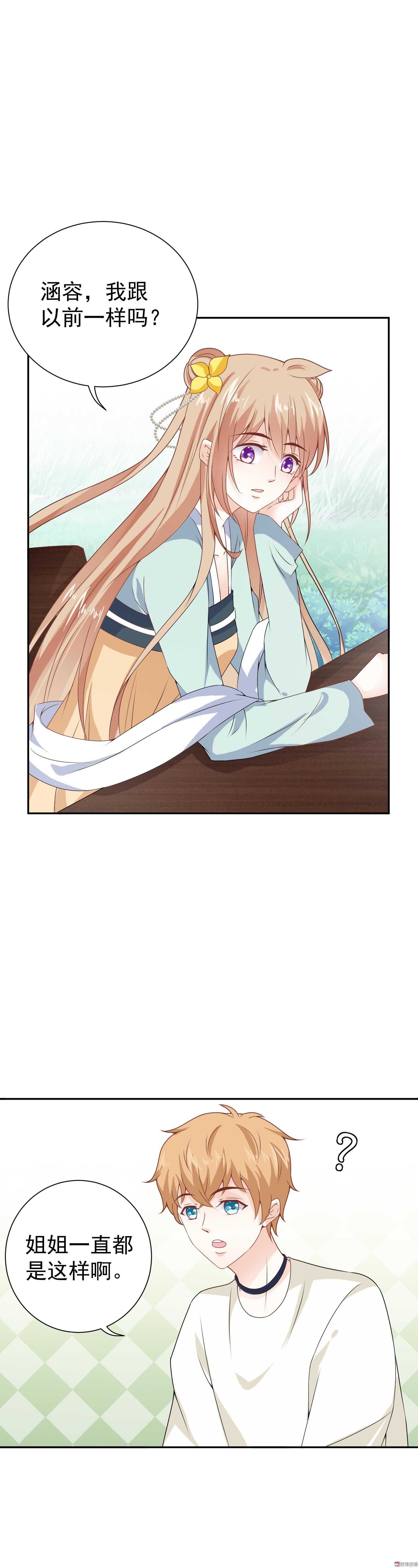 第75话 不就是一场吻戏吗！-第75话