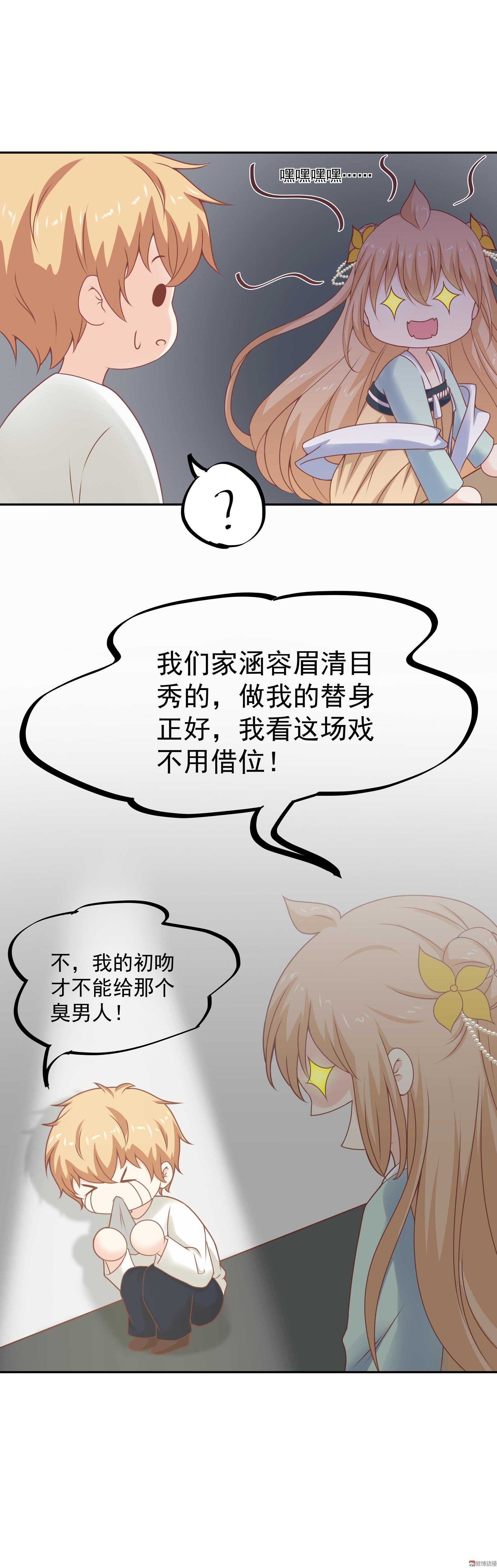 第75话 不就是一场吻戏吗！-第75话