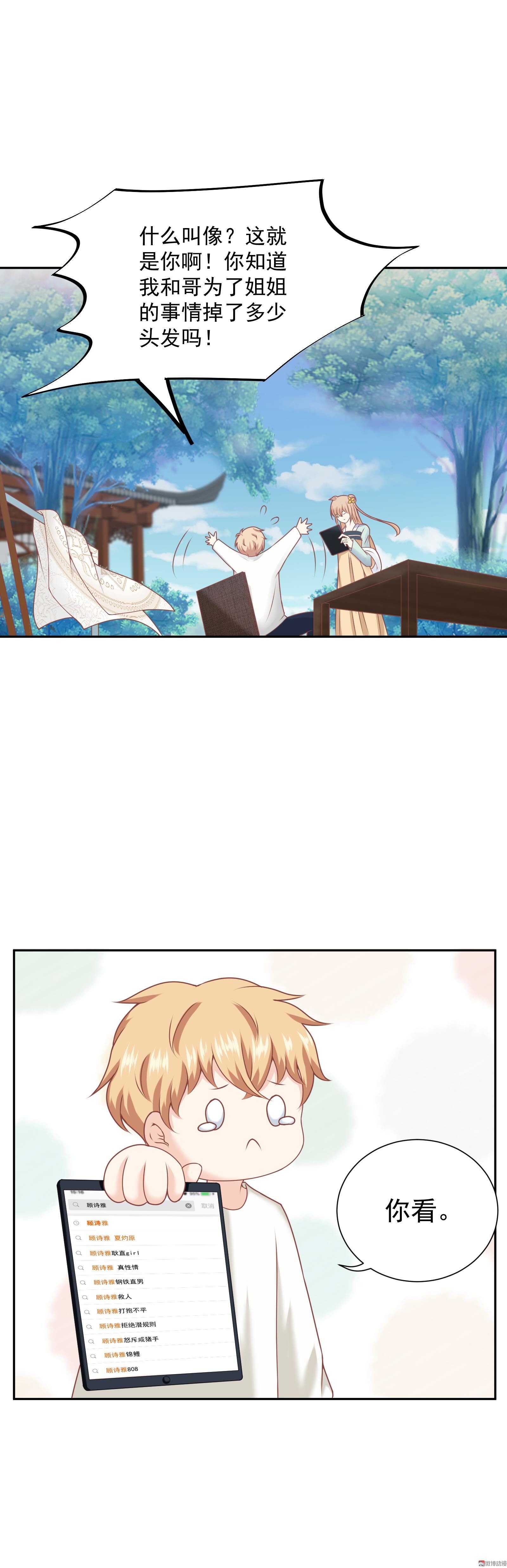 第75话 不就是一场吻戏吗！-第75话