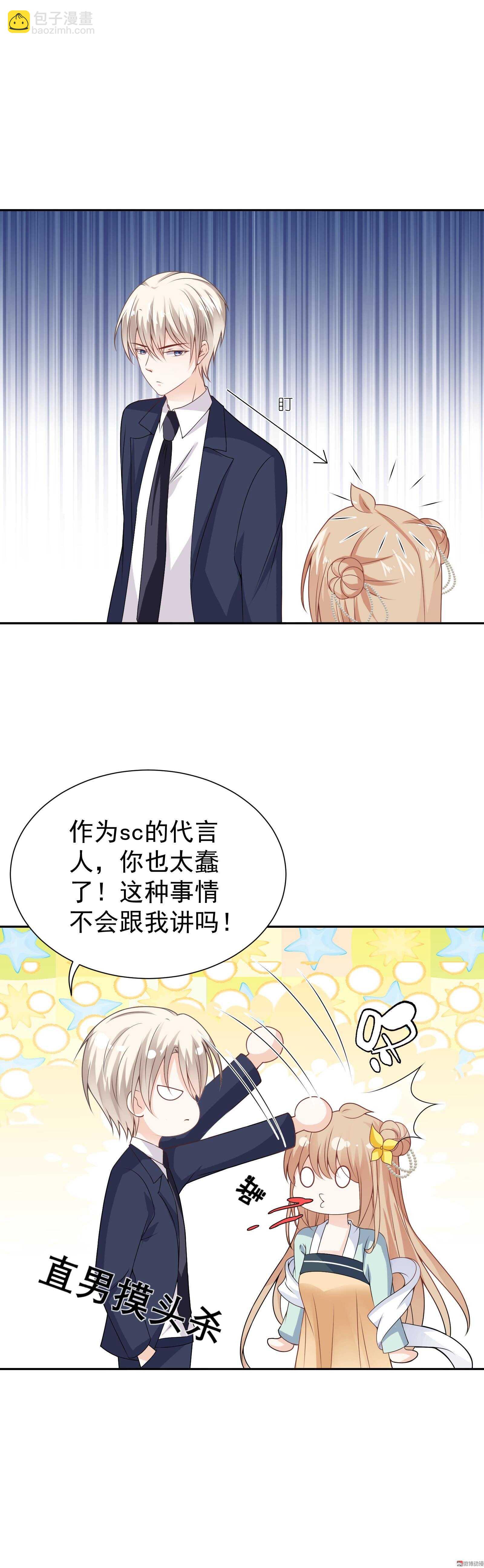 第75话 不就是一场吻戏吗！-第75话