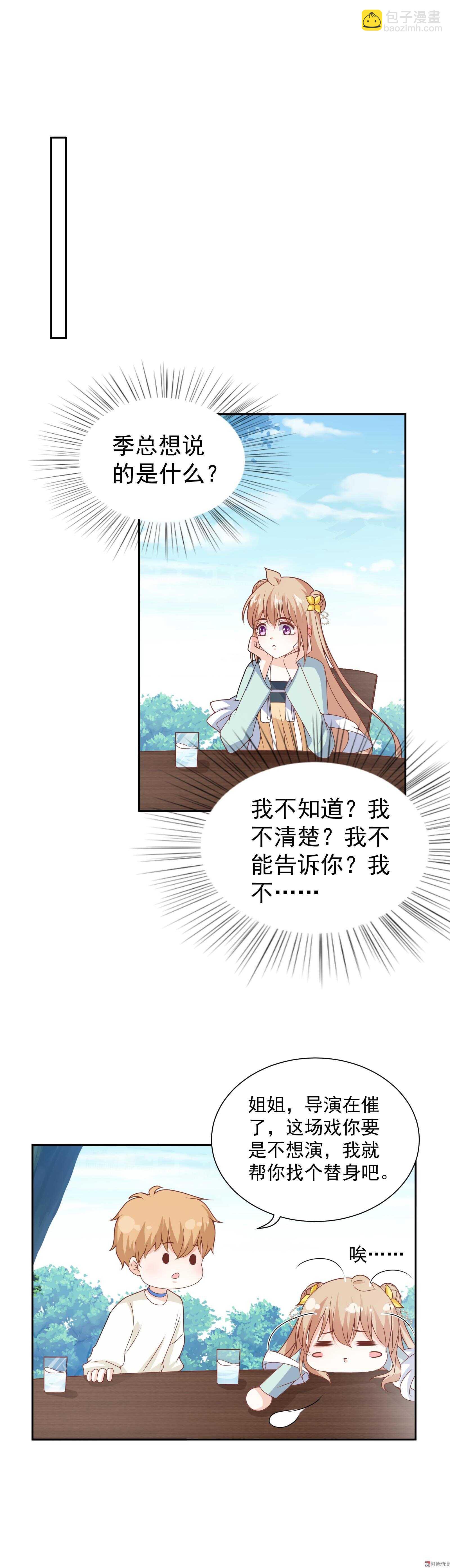 第75话 不就是一场吻戏吗！-第75话