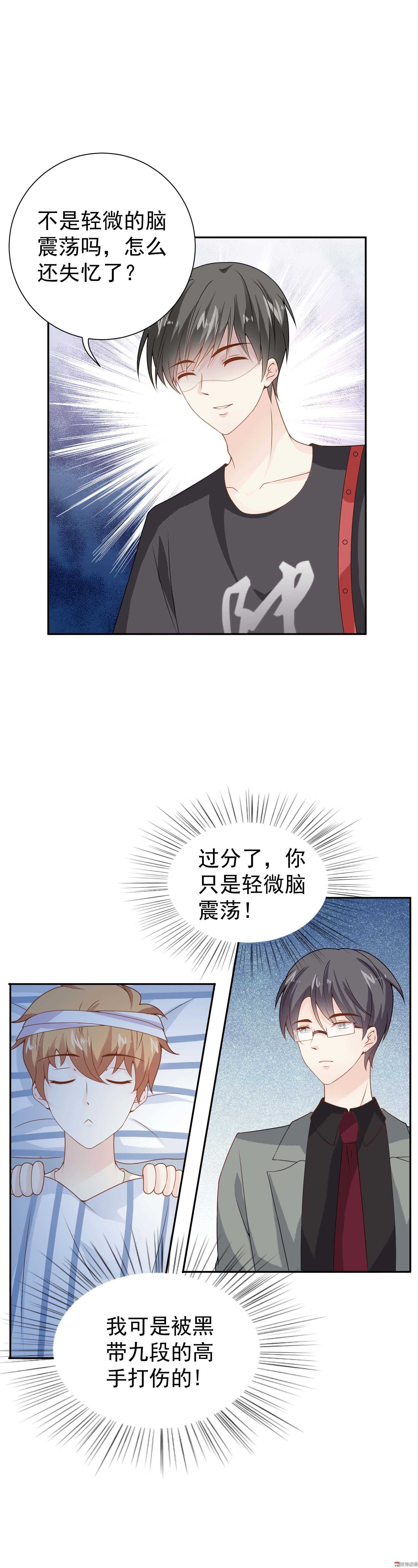 第77话 这个丑八怪是谁？-第77话