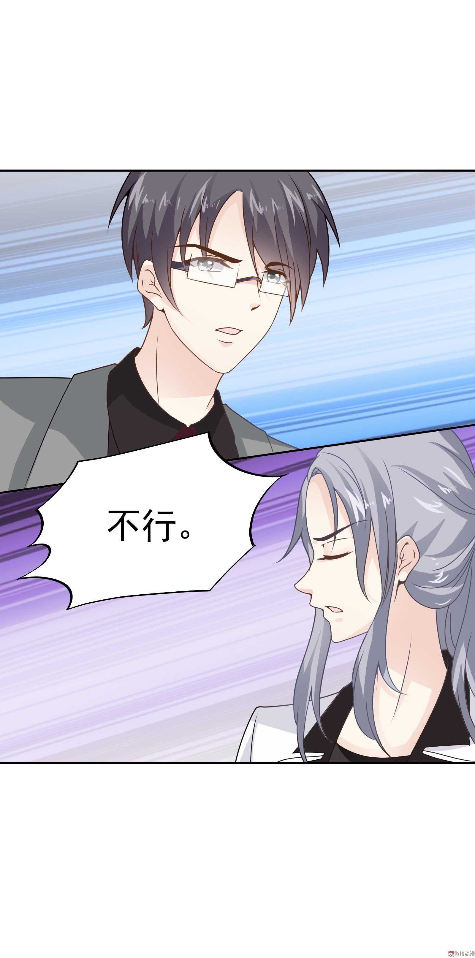 第77话 这个丑八怪是谁？-第77话