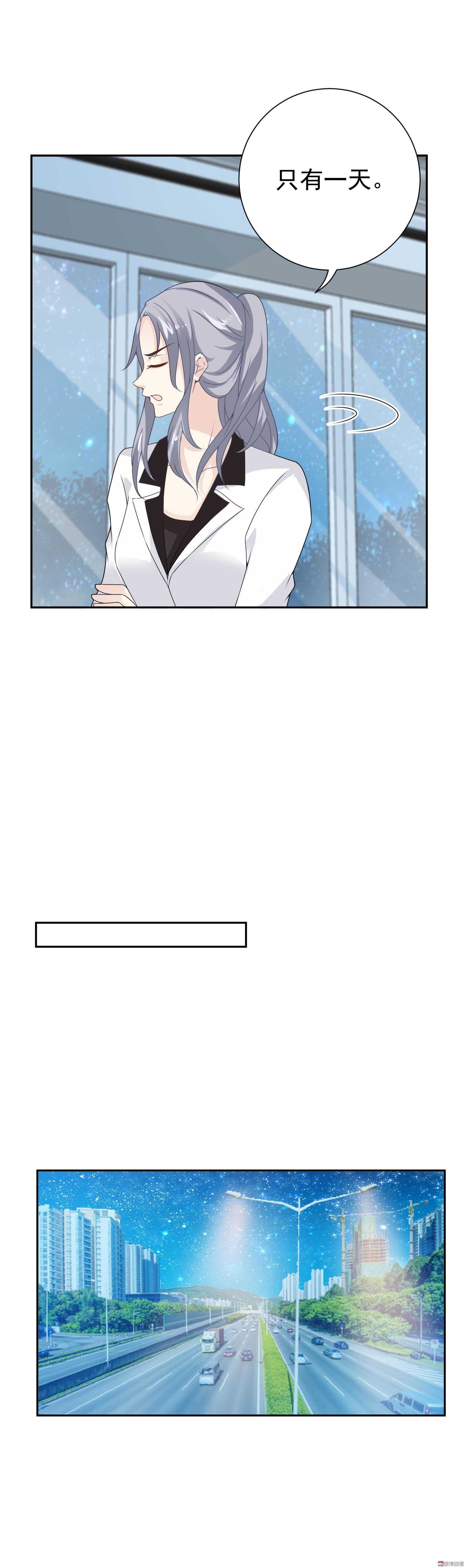 第77话 这个丑八怪是谁？-第77话