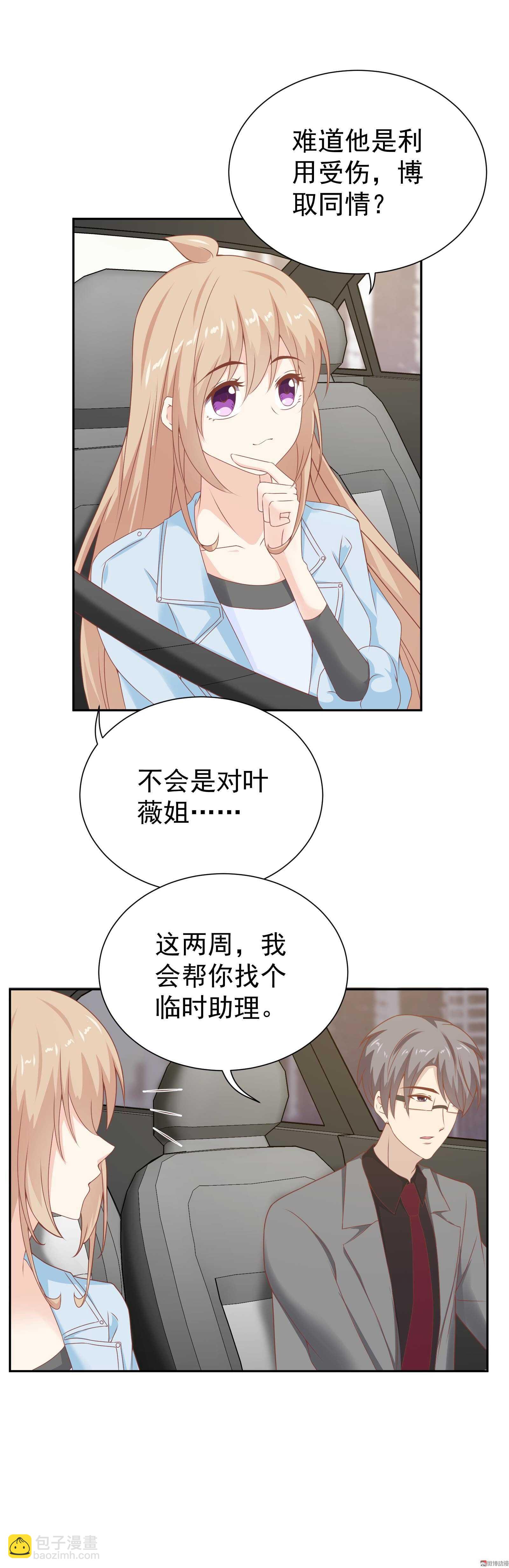 第77话 这个丑八怪是谁？-第77话