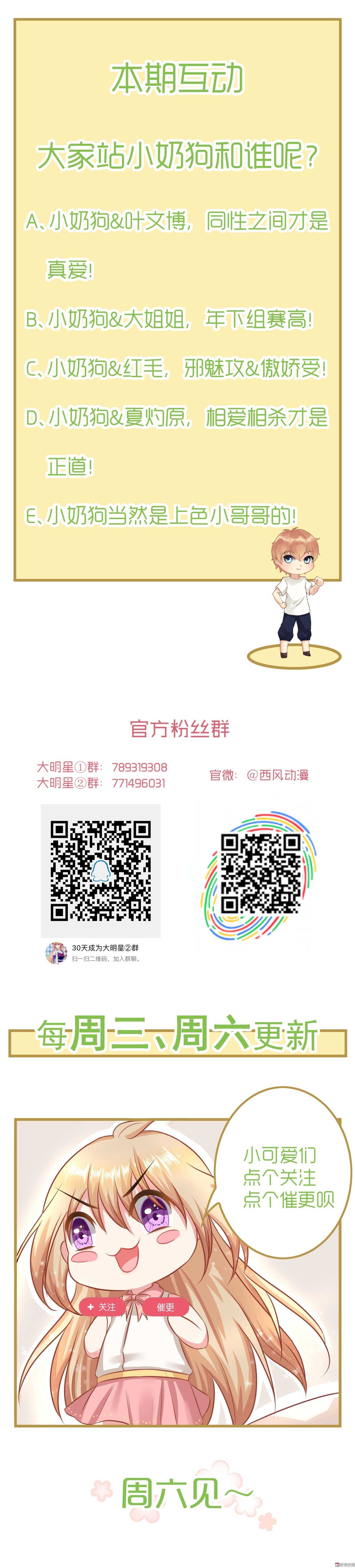 第77话 这个丑八怪是谁？-第77话