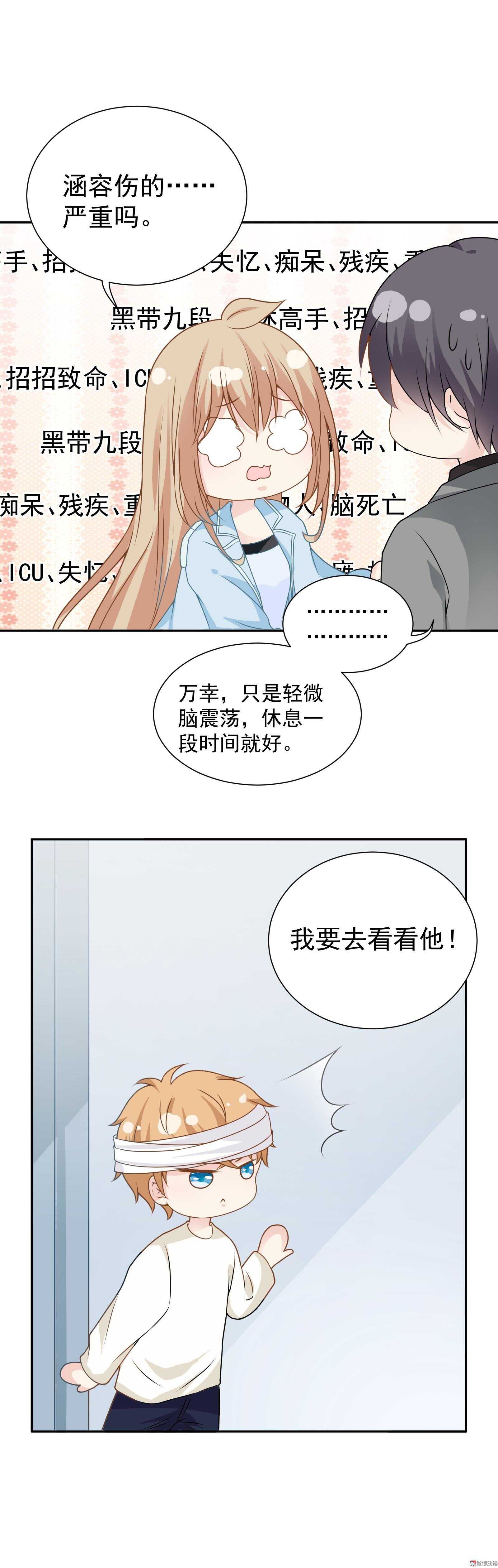 第77话 这个丑八怪是谁？-第77话