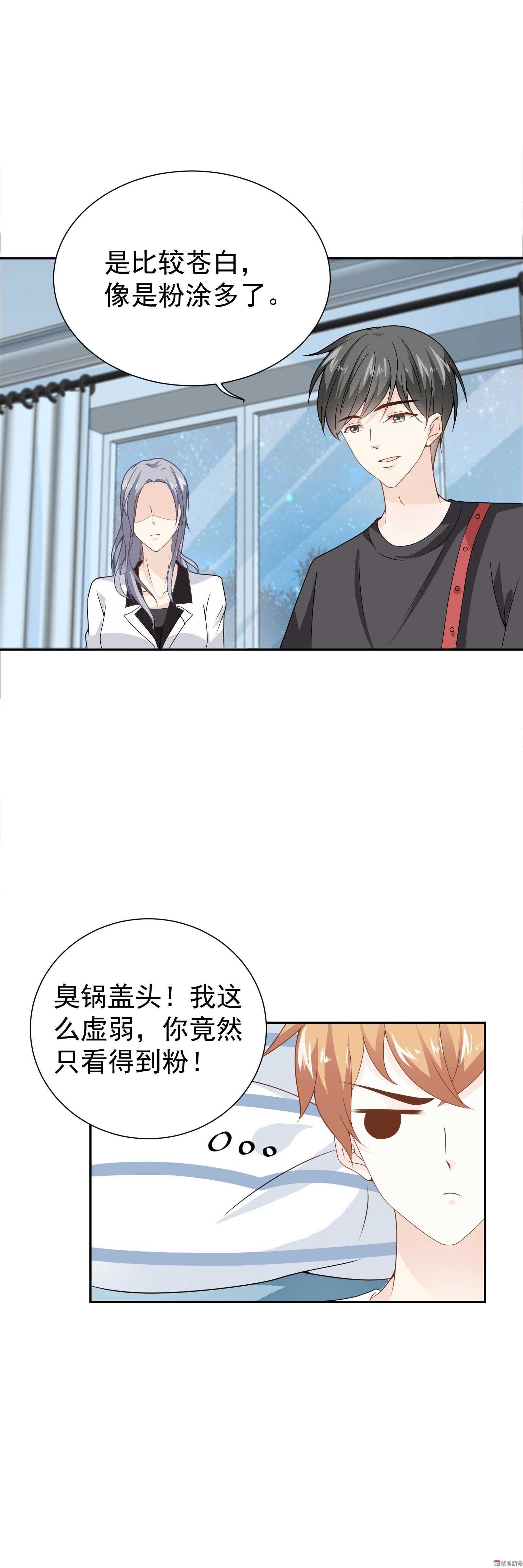 第77话 这个丑八怪是谁？-第77话