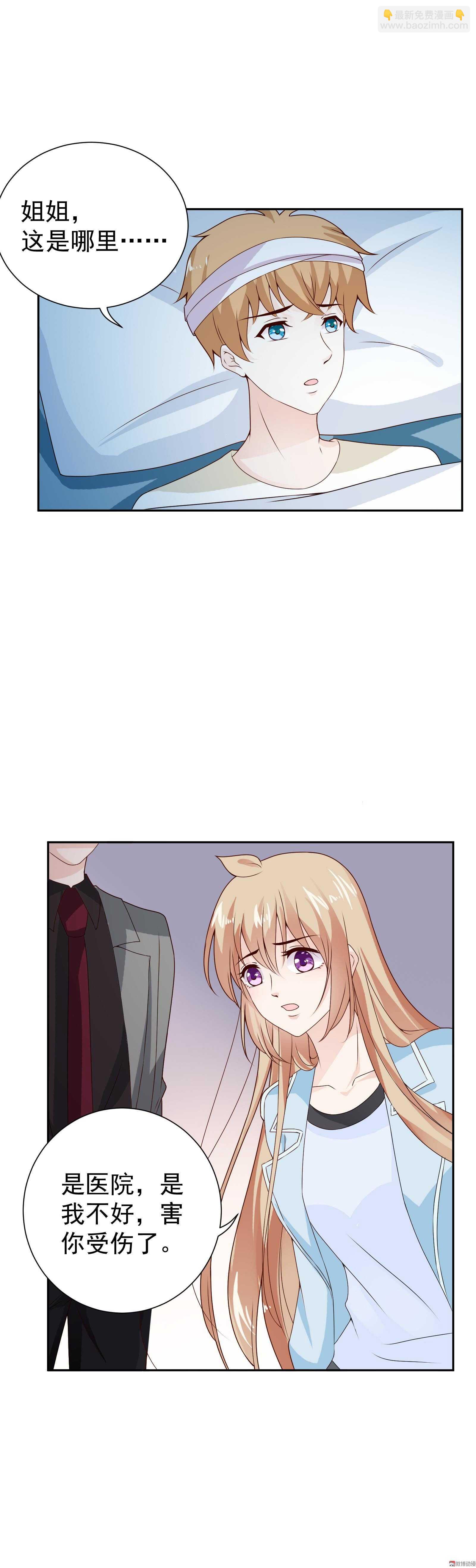 第77话 这个丑八怪是谁？-第77话