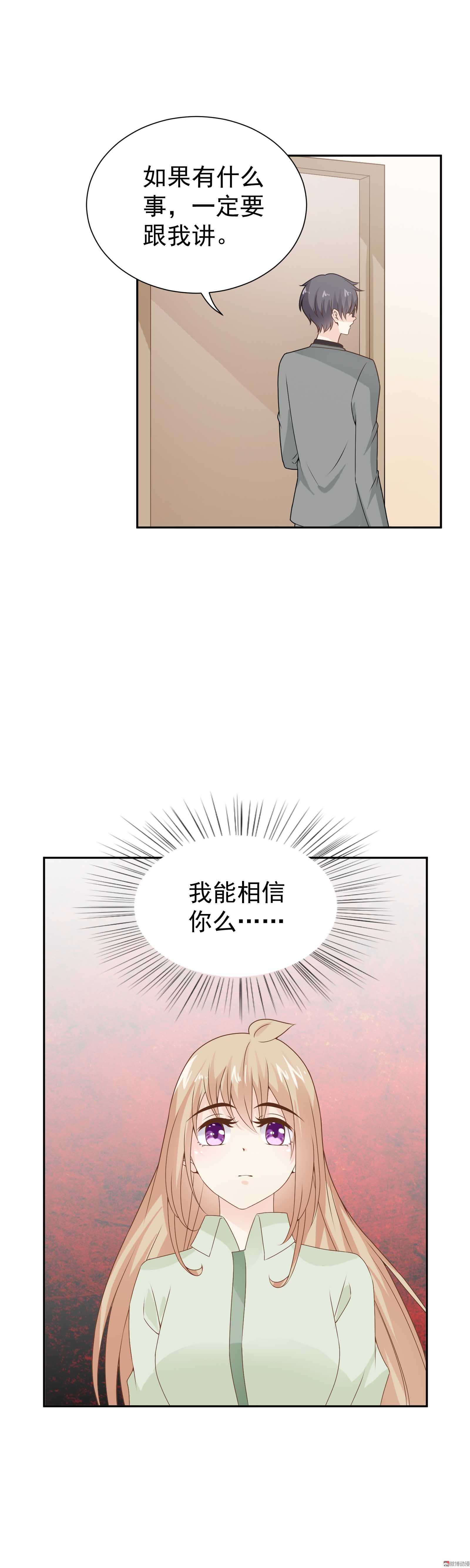 第79话 此仇必报？-第79话