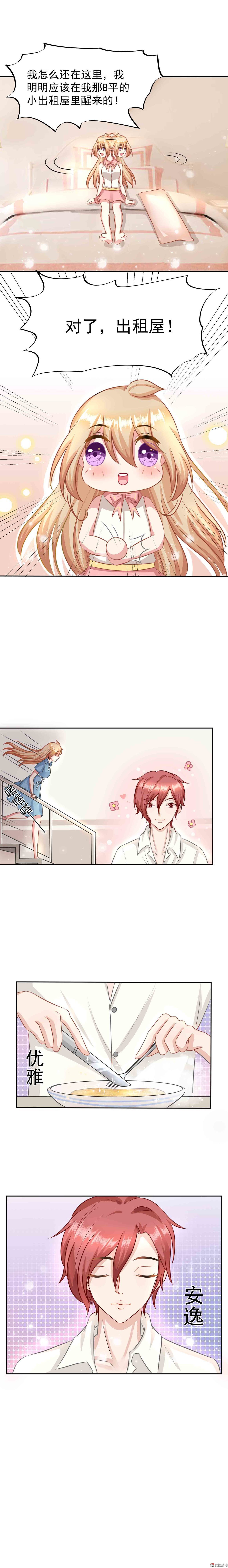 第9话 暴风雨前夜-第9话