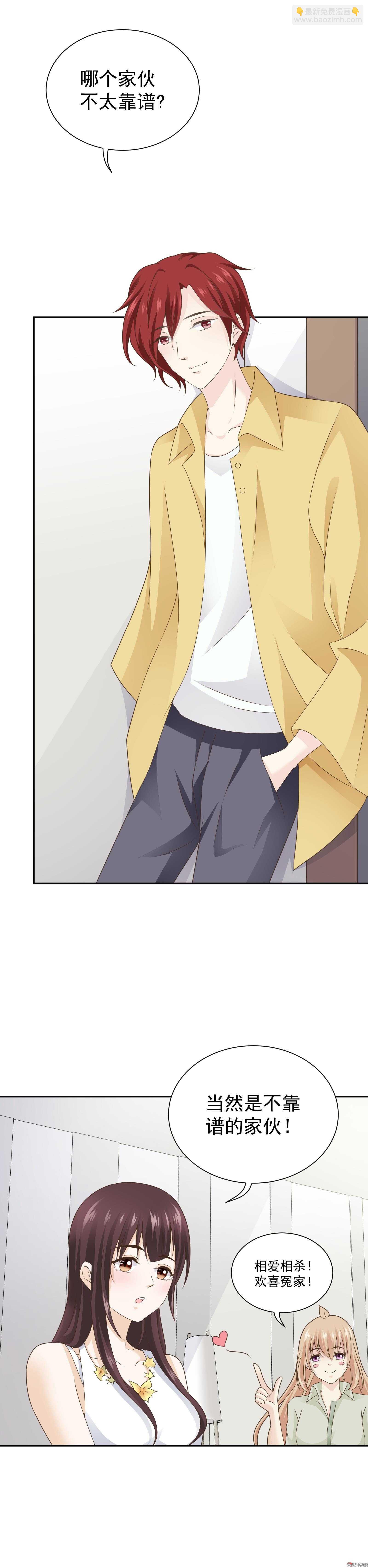 第81话 十元夫妇？-第81话