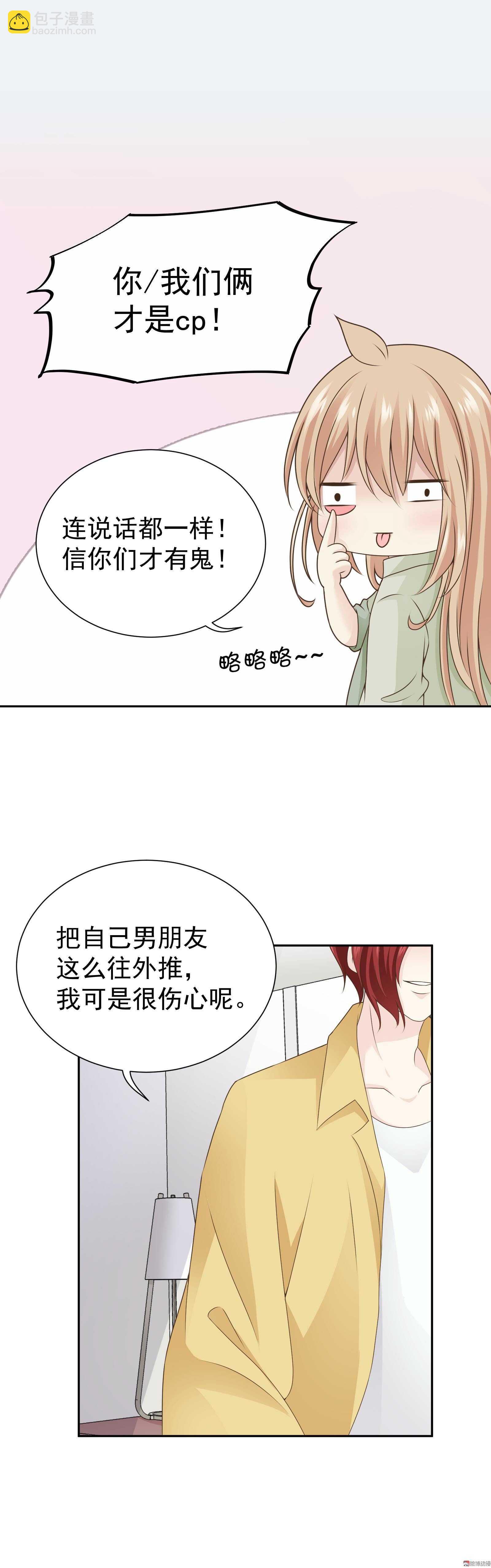 第81话 十元夫妇？-第81话