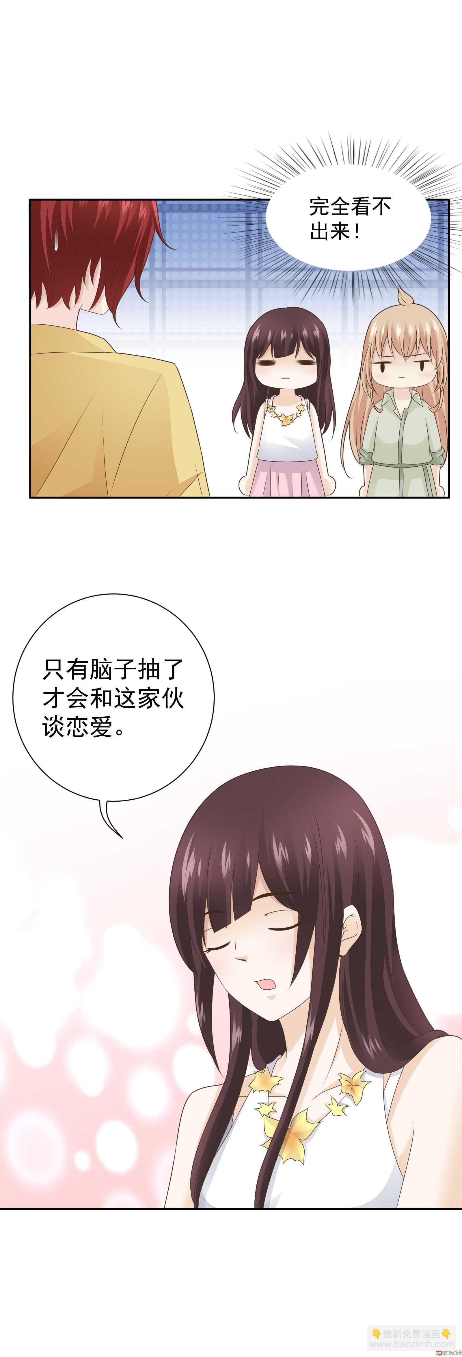 第81话 十元夫妇？-第81话