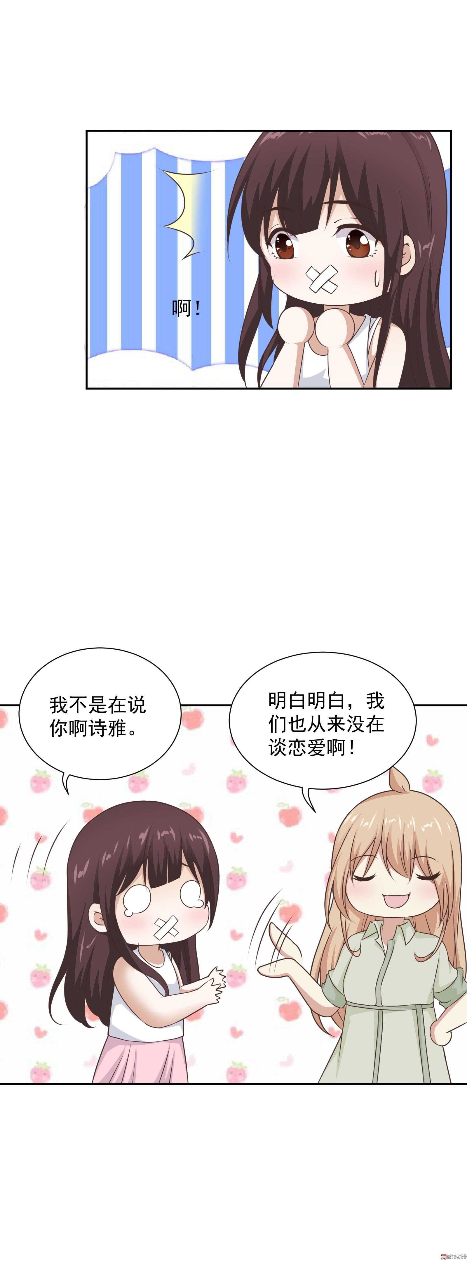 第81话 十元夫妇？-第81话