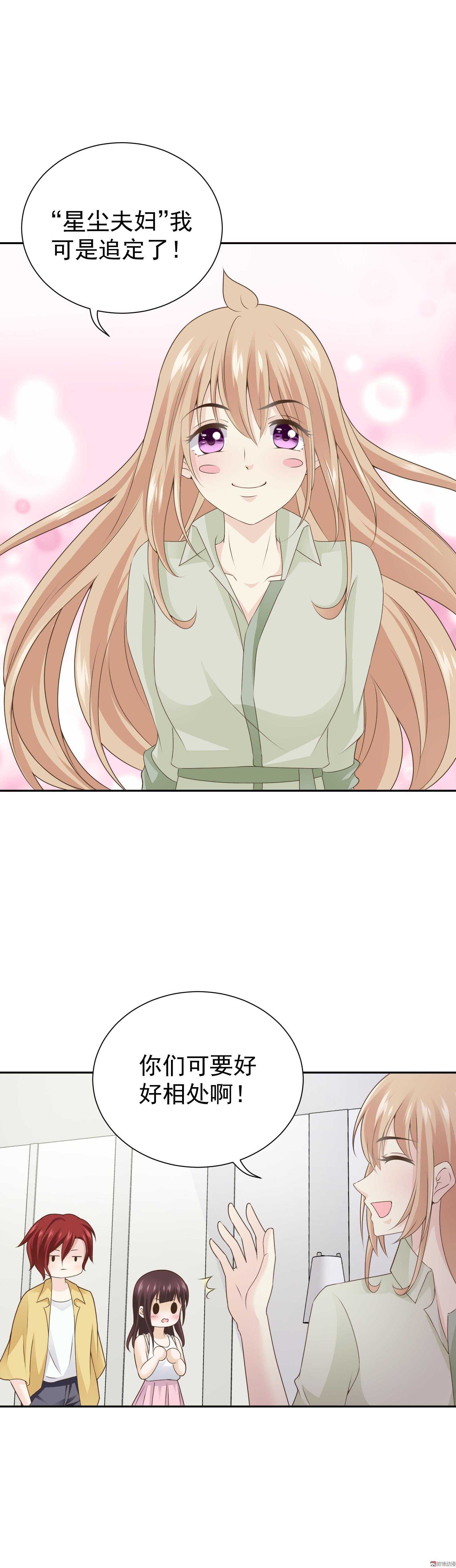 第81话 十元夫妇？-第81话