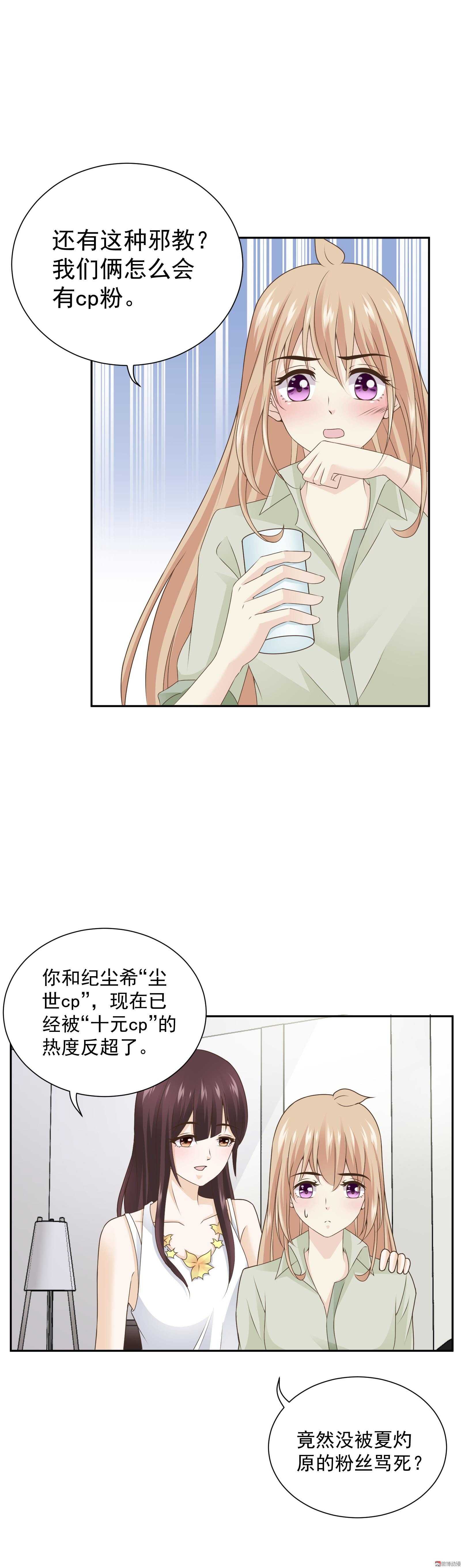 第81话 十元夫妇？-第81话