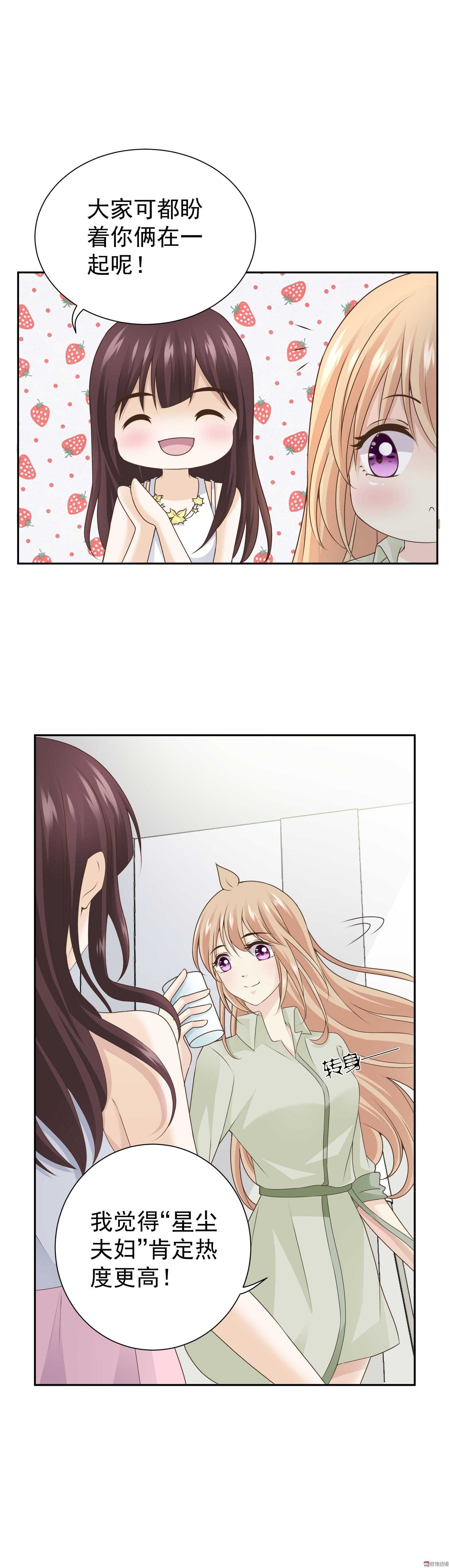 第81话 十元夫妇？-第81话