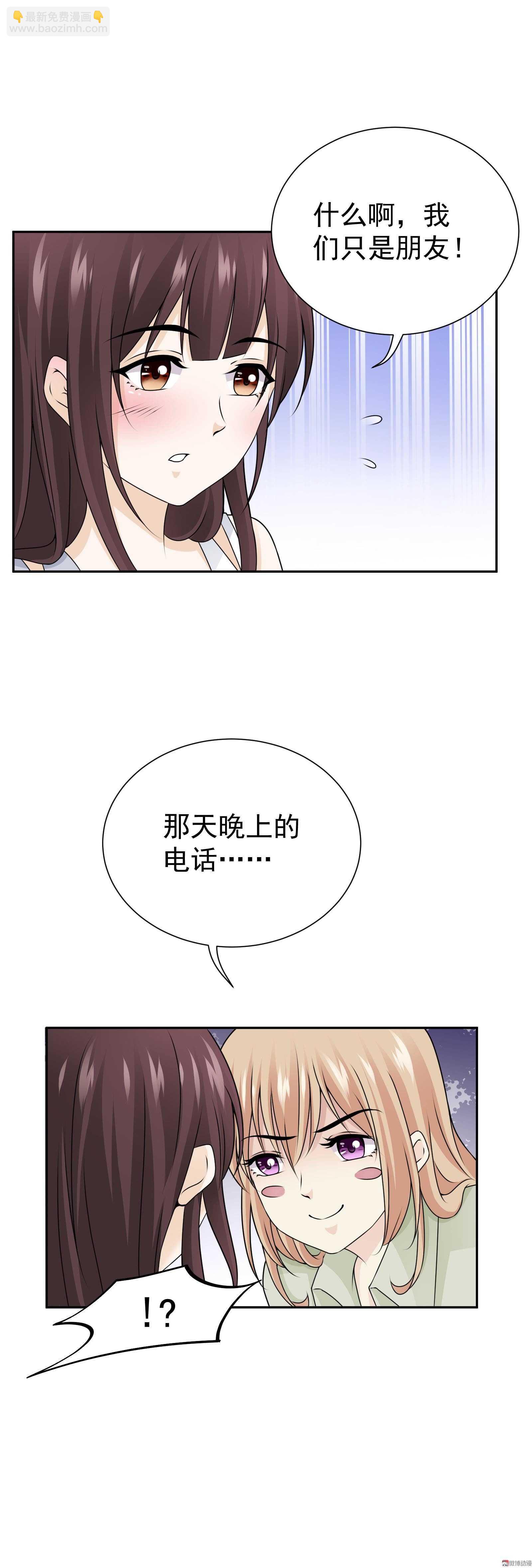 第81话 十元夫妇？-第81话